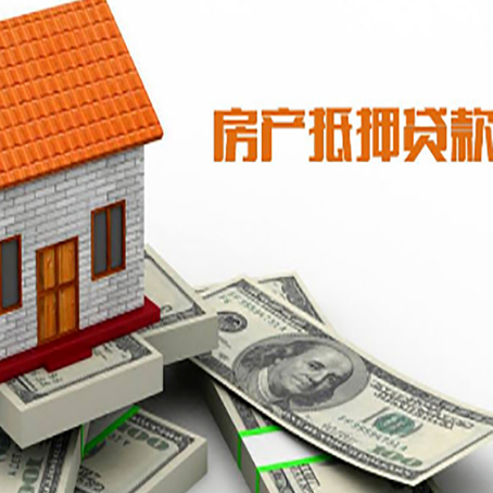 李沧房屋抵押贷款有逾期记录如何办理？