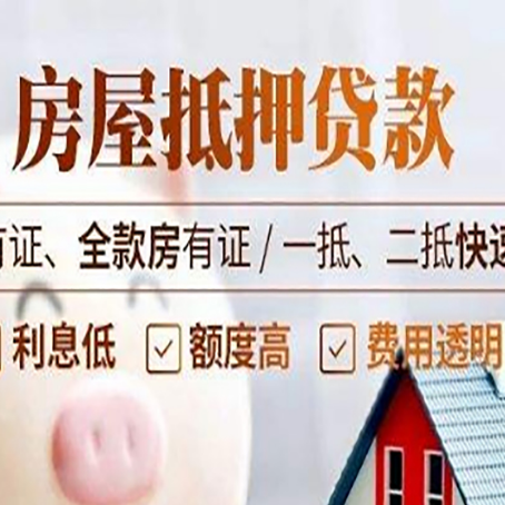 李沧贷款中介公司新渝启服要的资料