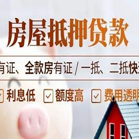 李沧贷款中介公司新渝启服要注意事项