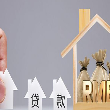 李沧贷款公司新渝启服很多人在推荐
