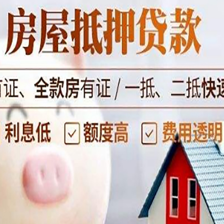 李沧贷款助贷公司新渝启服成立时间久