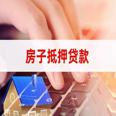 李沧助贷公司新渝启服十年老牌